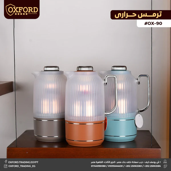 OX-90 ترمس شفاف اكسفورد