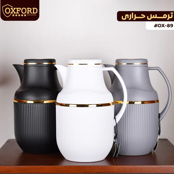 OX-89 ترمس مضلع اكسفورد