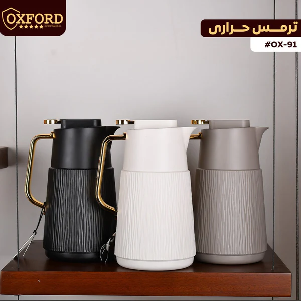 OX-91 ترمس مط يد ذهبي اكسفورد