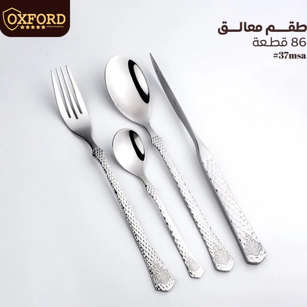 MD-37MS-A طقم شوك وملاعق 86 ق اكسفورد