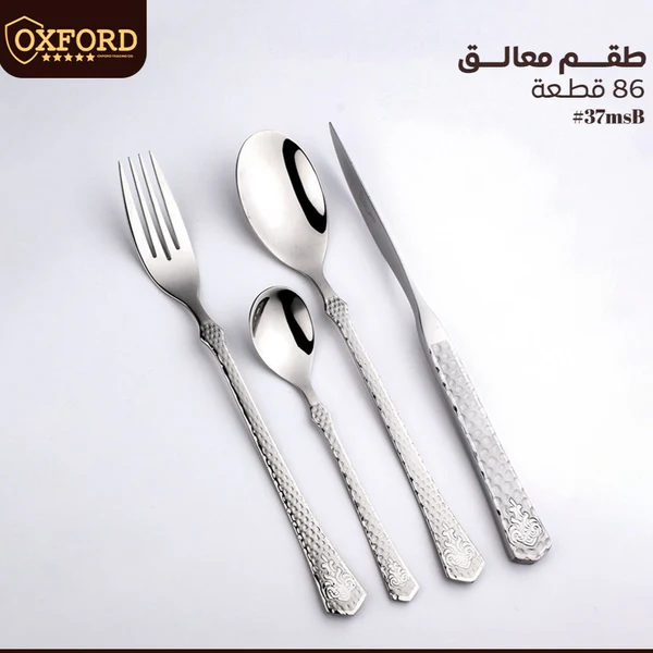 MD-37MS-B طقم شوك وملاعق 86 ق اكسفورد