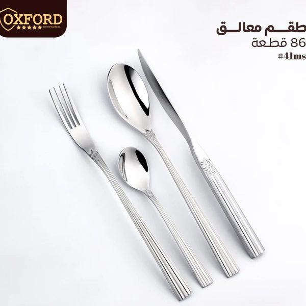 MD-41MS طقم شوك وملاعق 86 ق اكسفورد