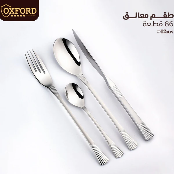 MD-42MS طقم شوك وملاعق 86 ق اكسفورد