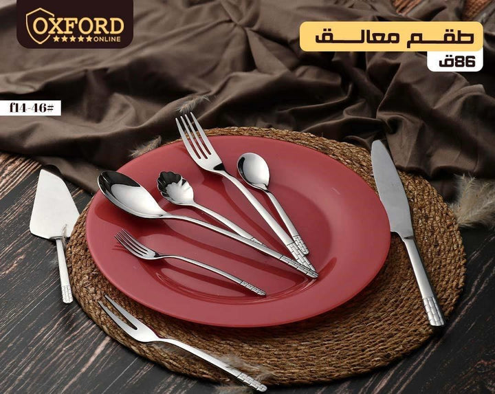 F14-46 طقم شوك وملاعق86ليزرجلداكسفورد