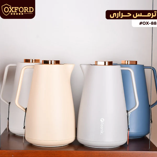 OX-88 ترمس سادة اكسفورد