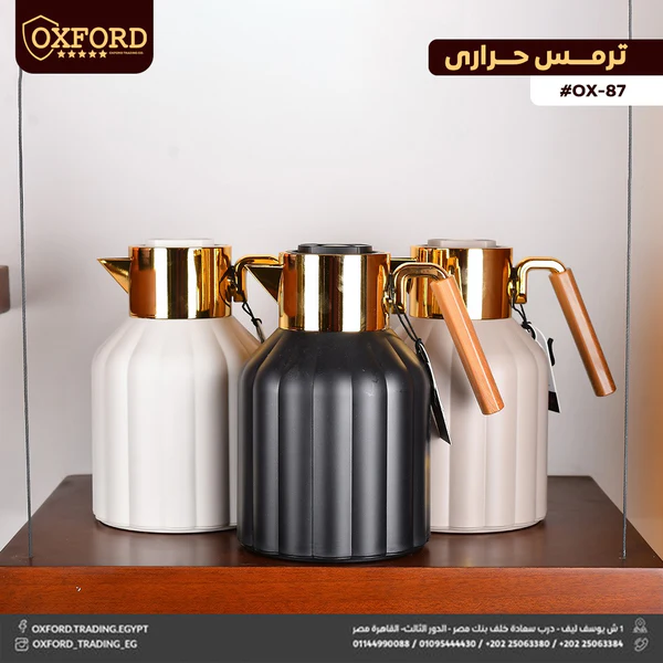 OX-87 ترمس يد خشب اكسفورد