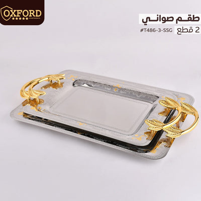 T486-2-SSG طقم صينية 2 ق استانلس اكسفورد