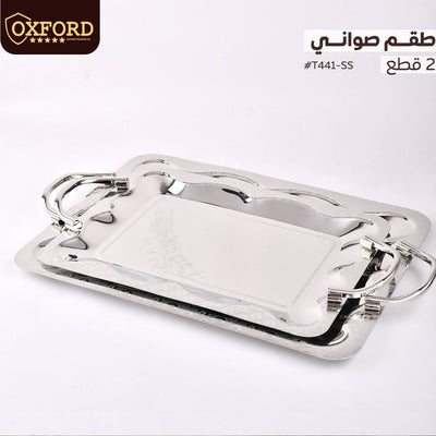 T441-SS طقم صينية 2 ق استانلس اكسفورد
