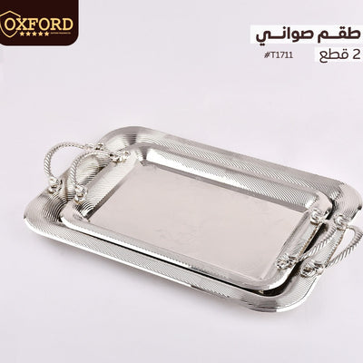 T1711 طقم صينية 2 ق استانلس اكسفورد