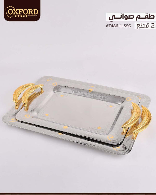 T486-1-SSG طقم صينية 2 ق استانلس اكسفورد